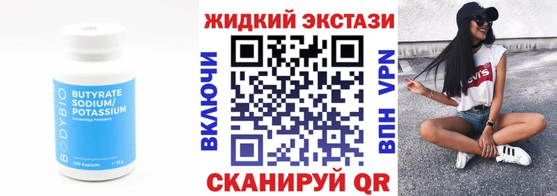 БУТИРАТ бутик Купить Сясьстрой