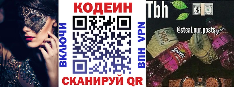 Кодеиновый сироп Lean Purple Drank  Купить где  Сясьстрой 